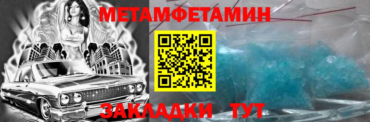 АМФЕТАМИН Розовый Учалы