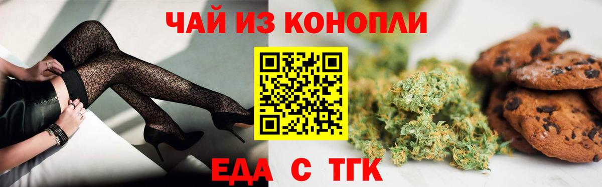 Учалы  Еда ТГК конопля  Вход с VPN 