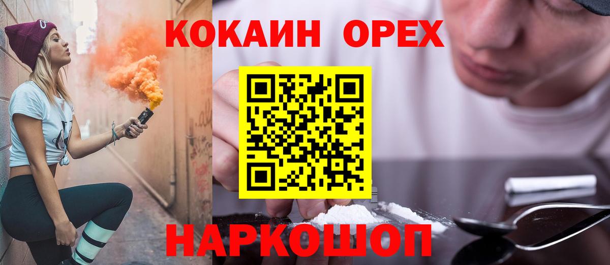 КОКАИН Перу  Вход с VPN  КОКАИН 97%  Учалы 