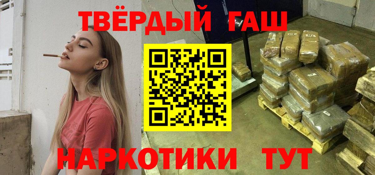 ГАШ Premium  Вход с VPN  Гашиш ice o lator  Учалы 