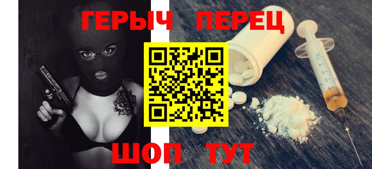 Учалы  ГЕРОИН  Вход с VPN  Героин хмурый 