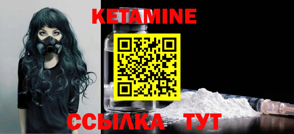 Учалы  Кетамин VHQ  КЕТАМИН ketamine  Вход с VPN 