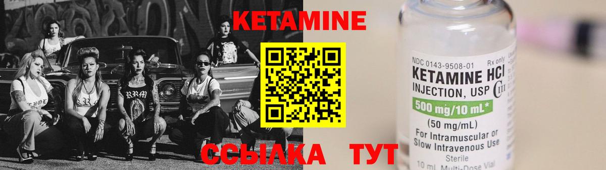 КЕТАМИН ketamine Учалы
