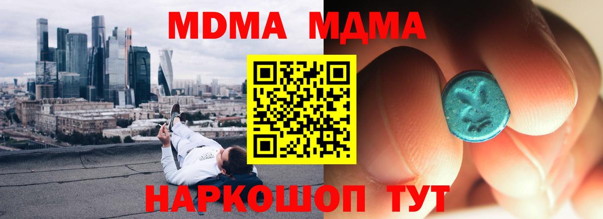 Учалы  МДМА  Вход с VPN  МДМА crystal  MDMA Molly 