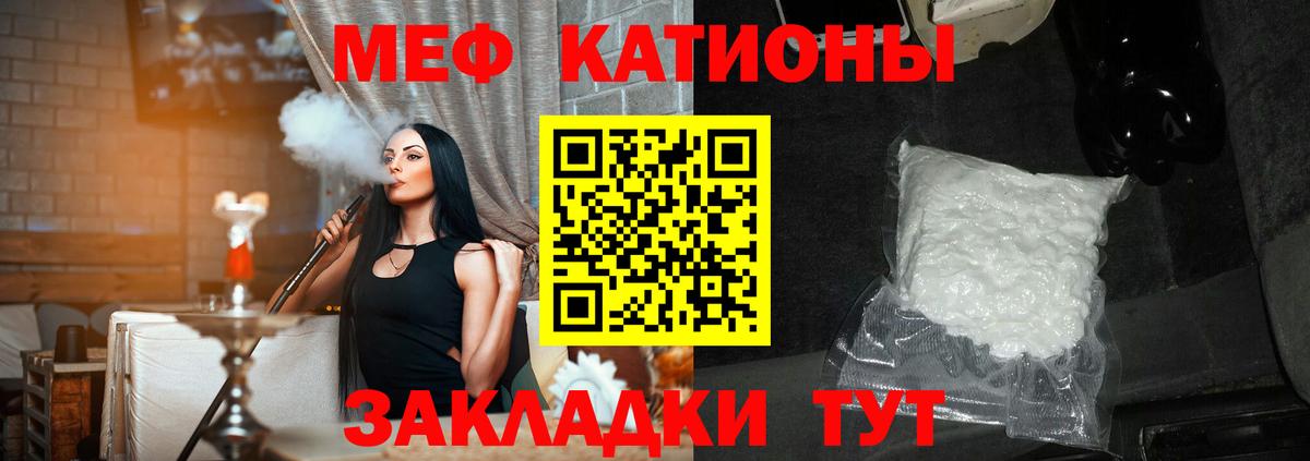 Меф мяу мяу  Учалы