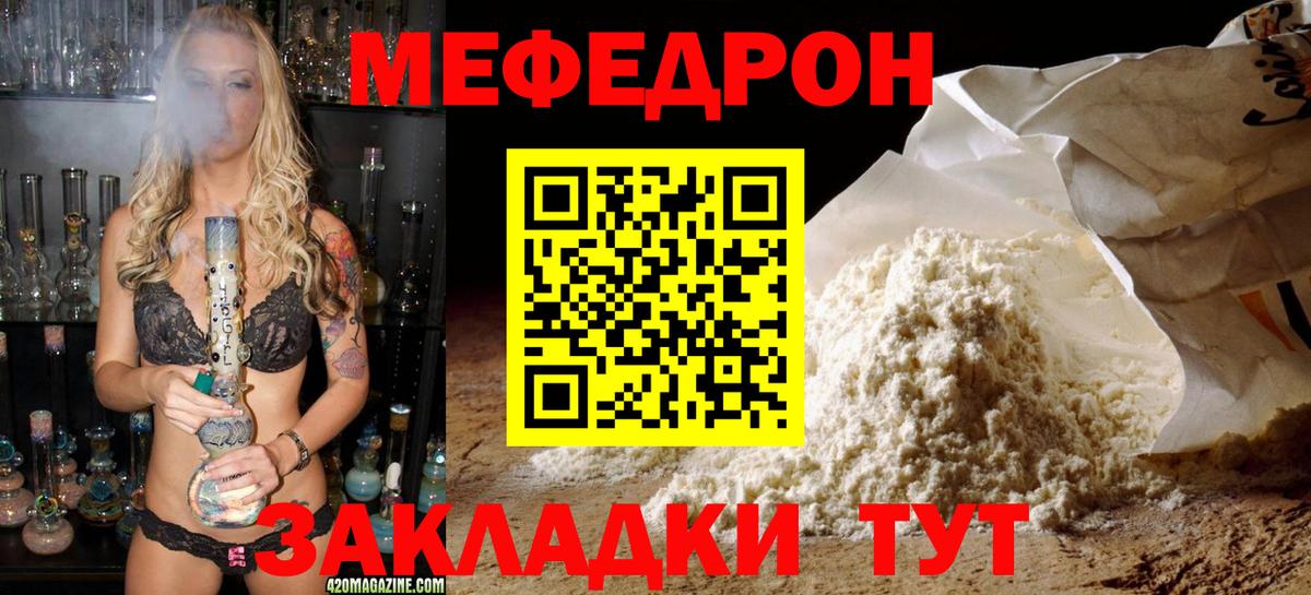 МЯУ-МЯУ мяу мяу  Вход с VPN  МЕФ  Учалы  МЕФ 4 MMC 