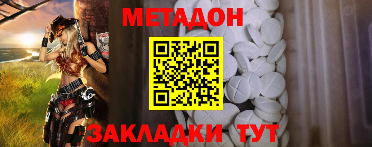 МЕТАДОН белоснежный  МЕТАДОН methadone  Вход с VPN  Учалы 