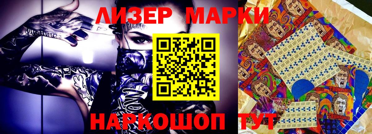 Марки N-bome 1500мкг  Вход с VPN  Марки N-bome 1500мкг  Учалы 