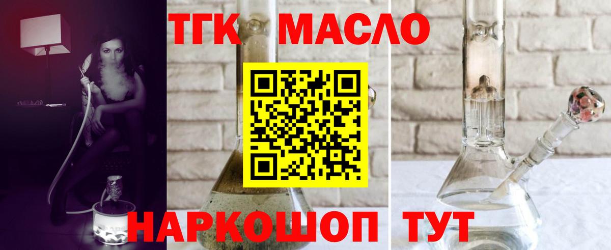 Учалы  Дистиллят ТГК гашишное масло  Вход с VPN 