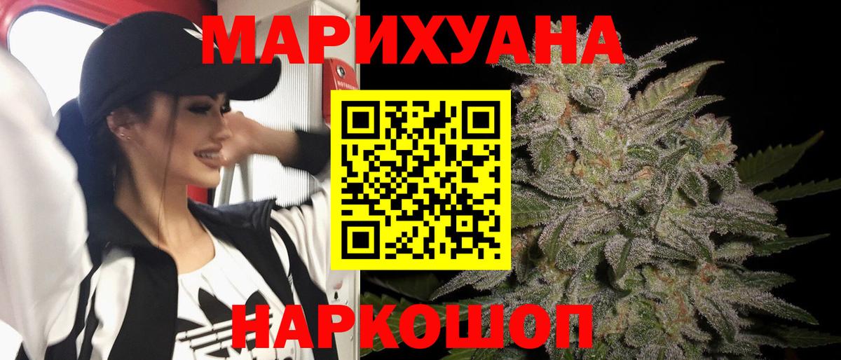 Канабис SATIVA & INDICA  МАРИХУАНА конопля  Вход с VPN  Учалы 